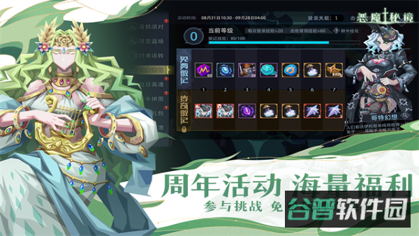 恶魔秘境九游截图3