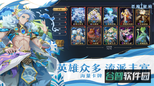 恶魔秘境九游截图5