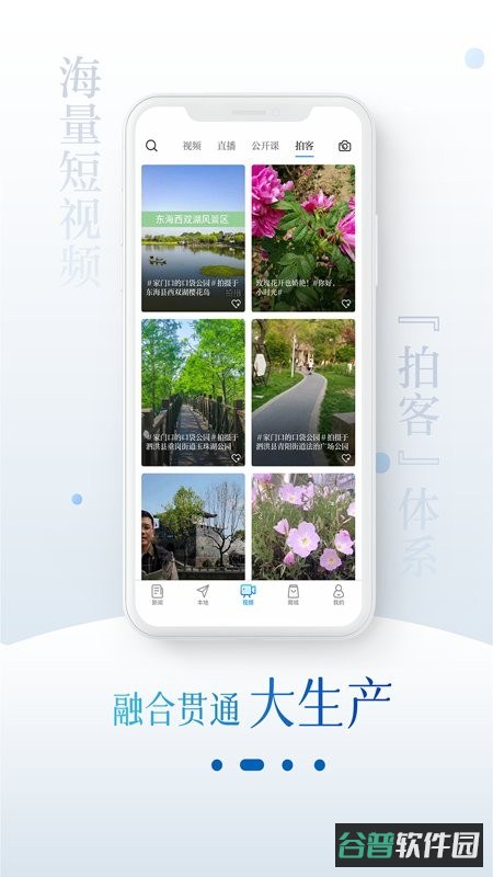 交汇点新闻截图1