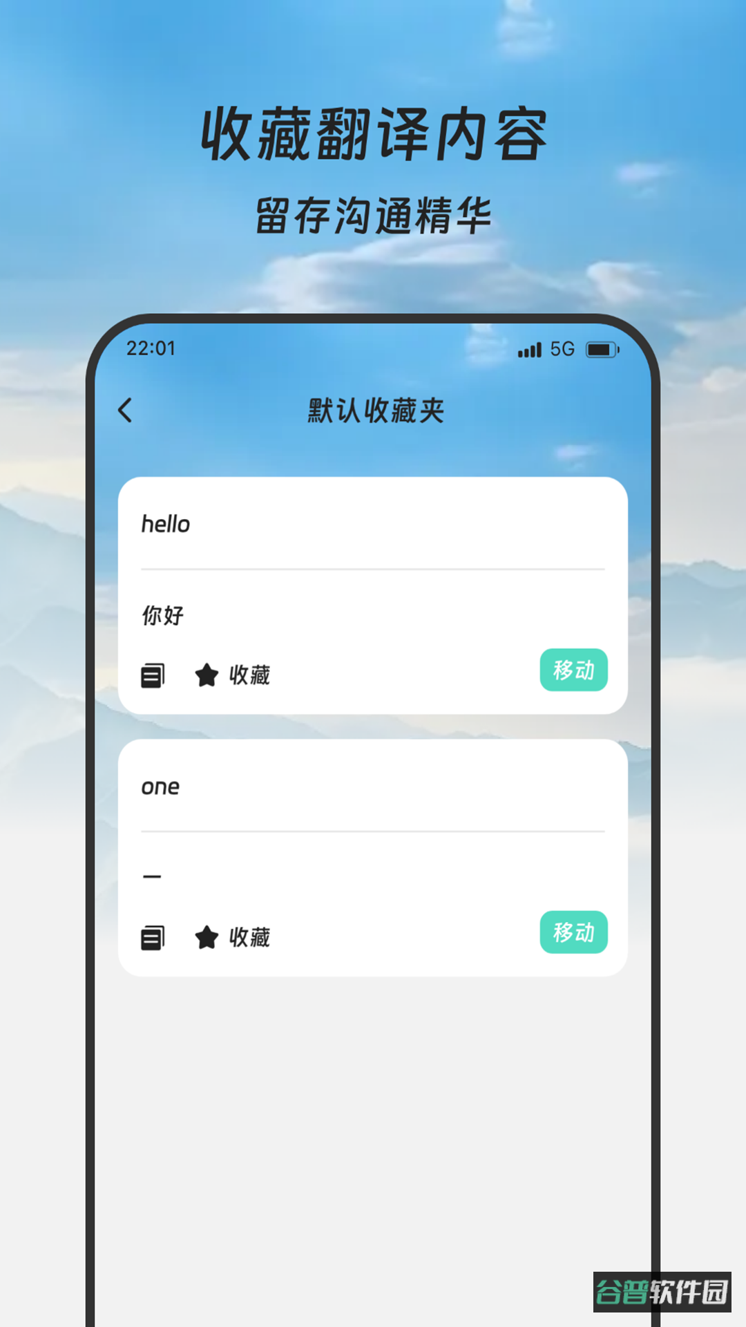 中皇翻译站截图1