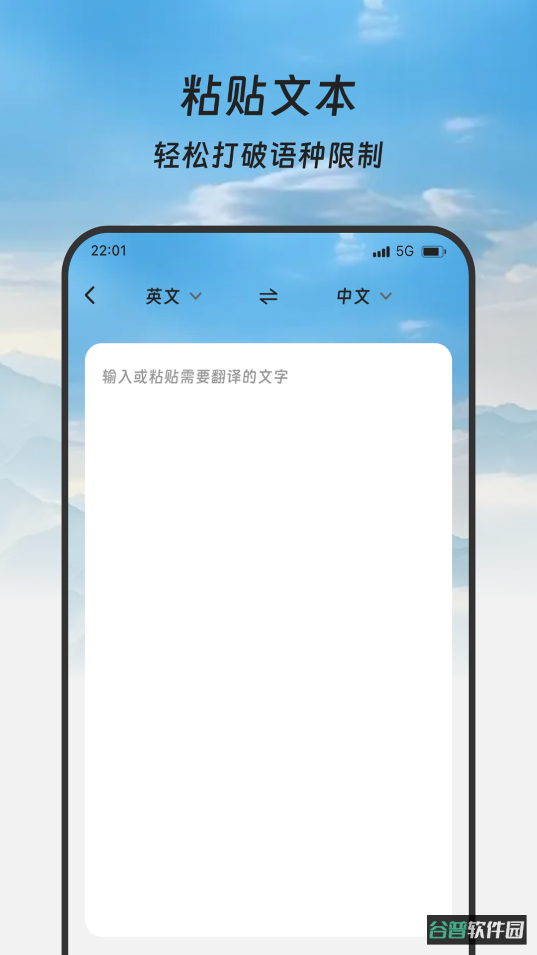 中皇翻译站截图2