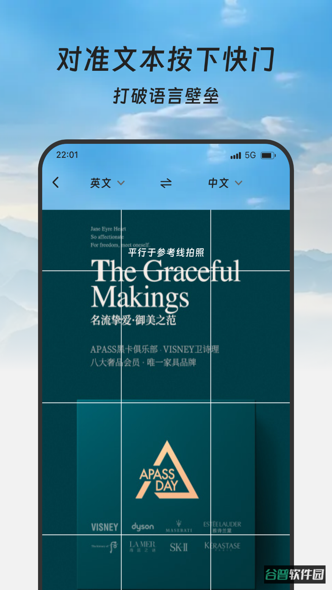 中皇翻译站截图3