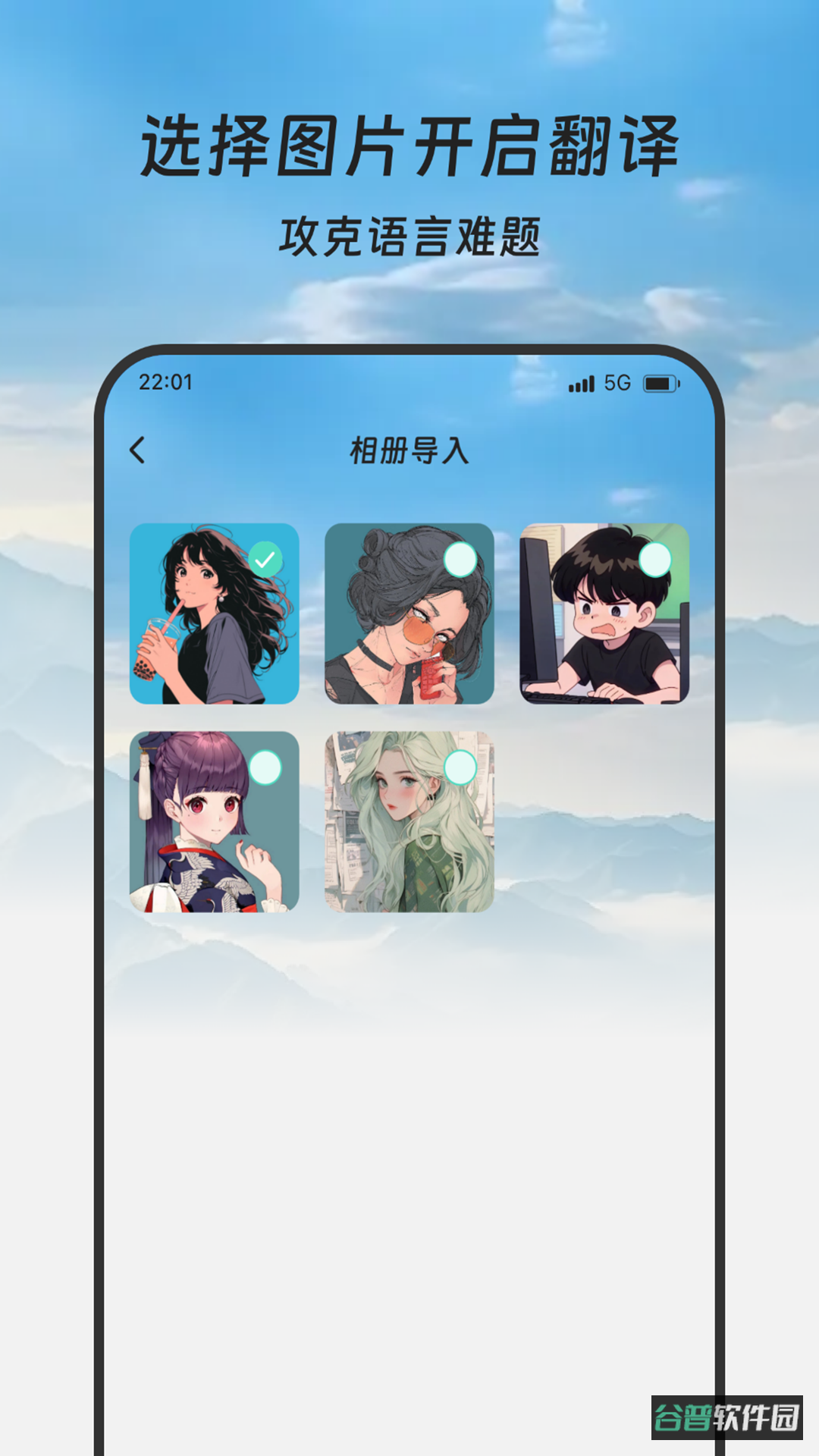 中皇翻译站截图4