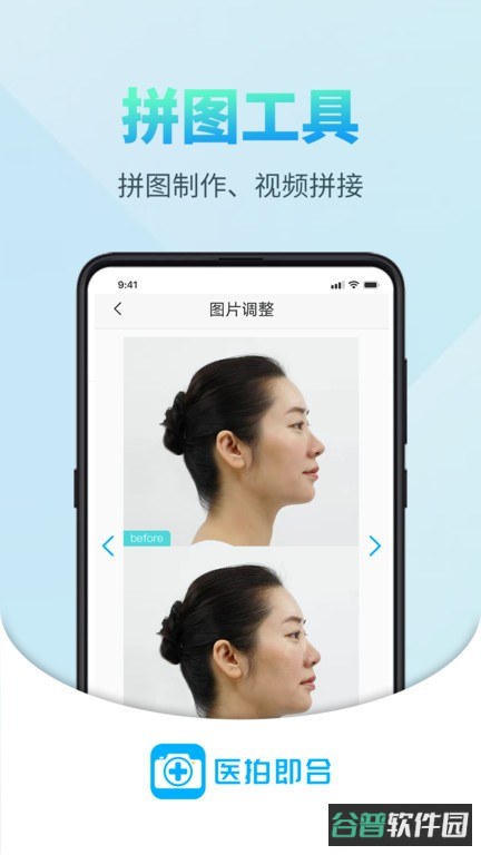 医拍即合软件