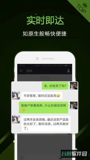 多开助手截图1