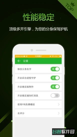 多开助手截图2