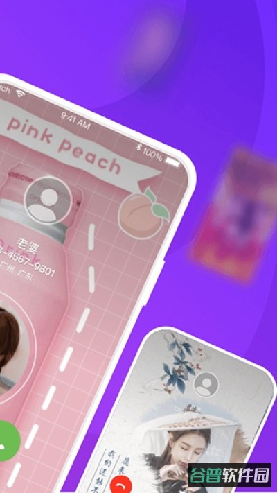 爱上来电秀截图3