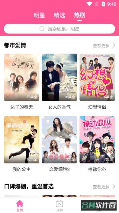 韩小圈截图1