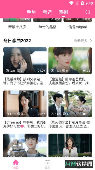 韩小圈截图3