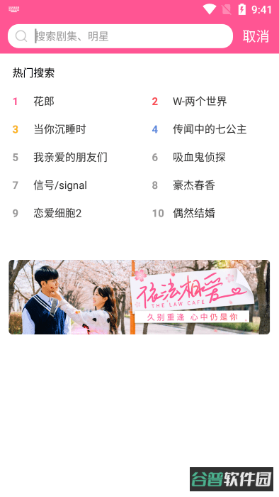 韩小圈截图4