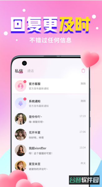 想想