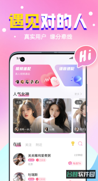 想想截图4