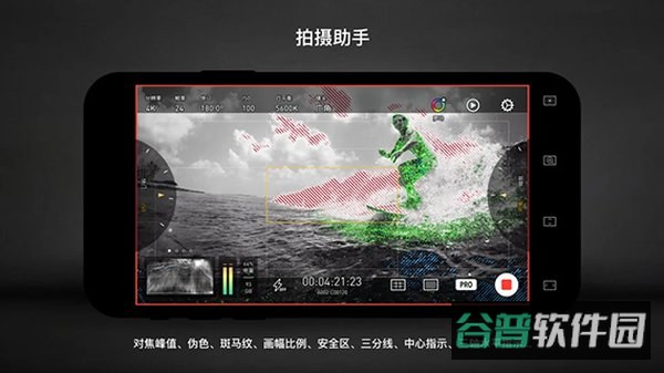 Protake截图3