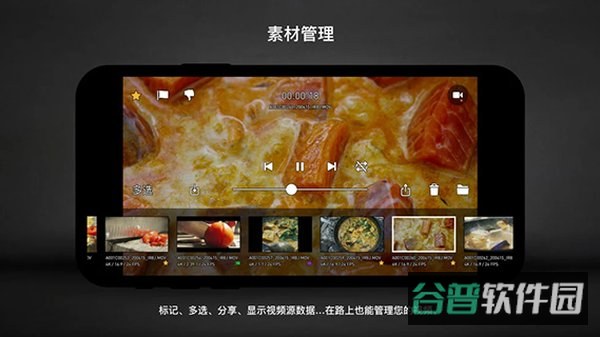 Protake截图4
