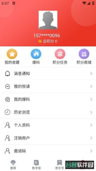 在崇左
