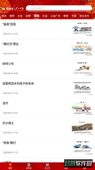 配图