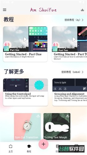 alonesy截图3