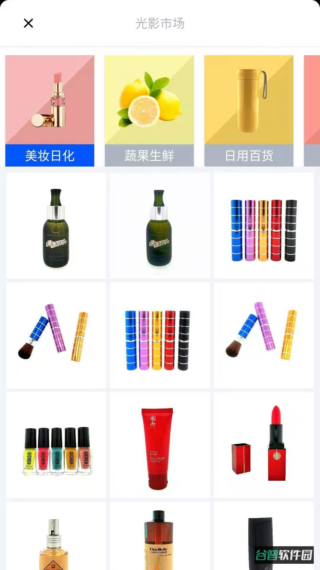 辉影截图1