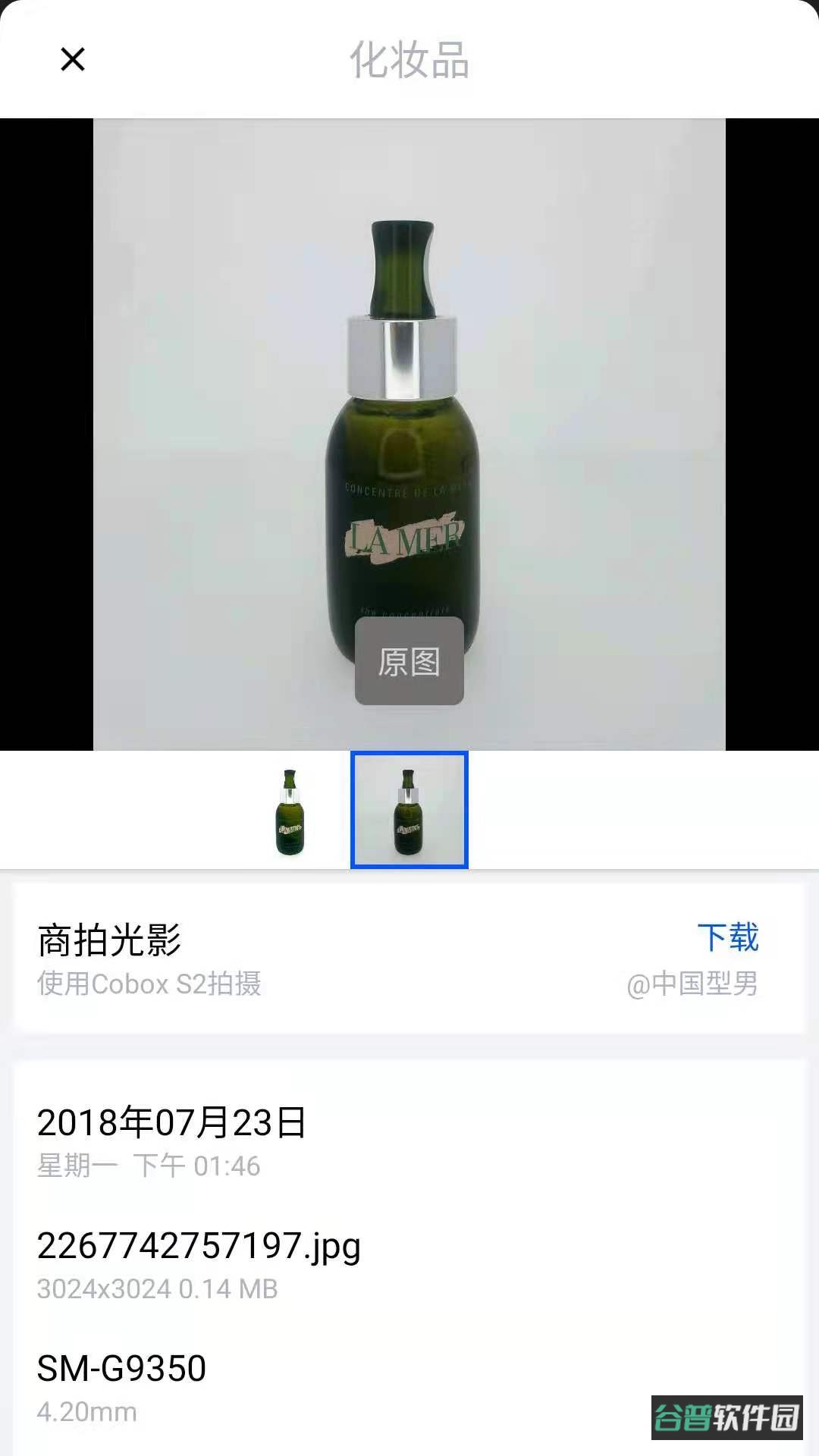 辉影截图3