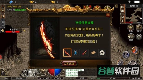 996传奇盒子