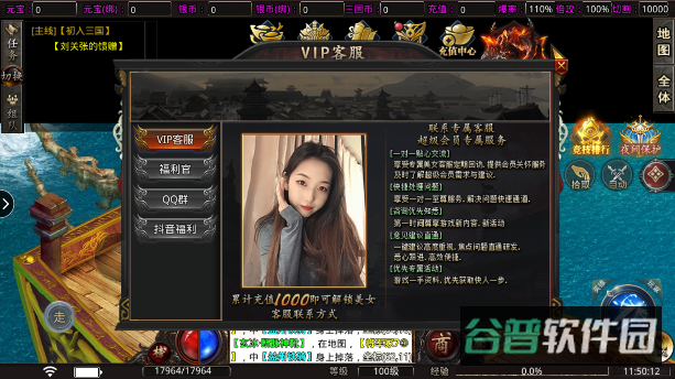 996传奇盒子截图3