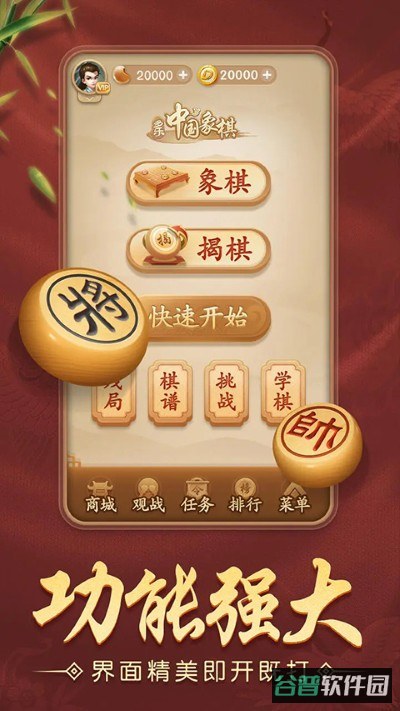 多乐中国象棋截图4