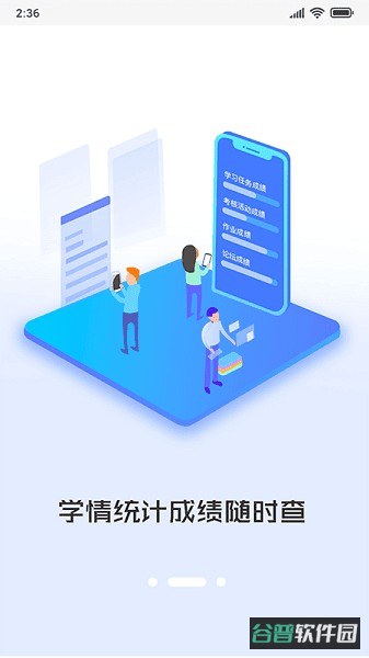i同学截图1