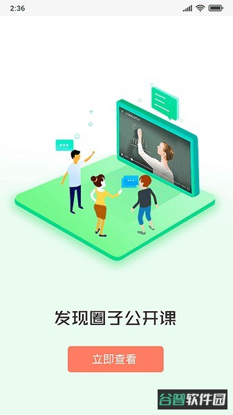 i同学截图2