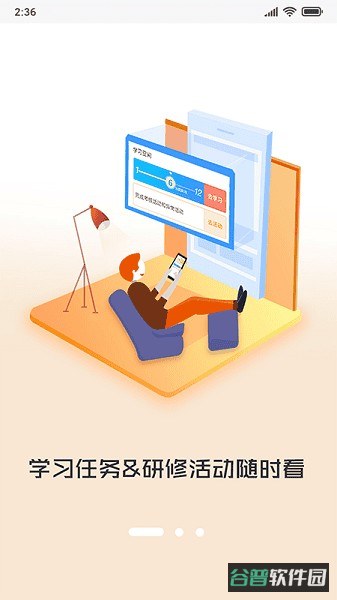 i同学截图3