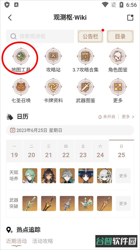 配图