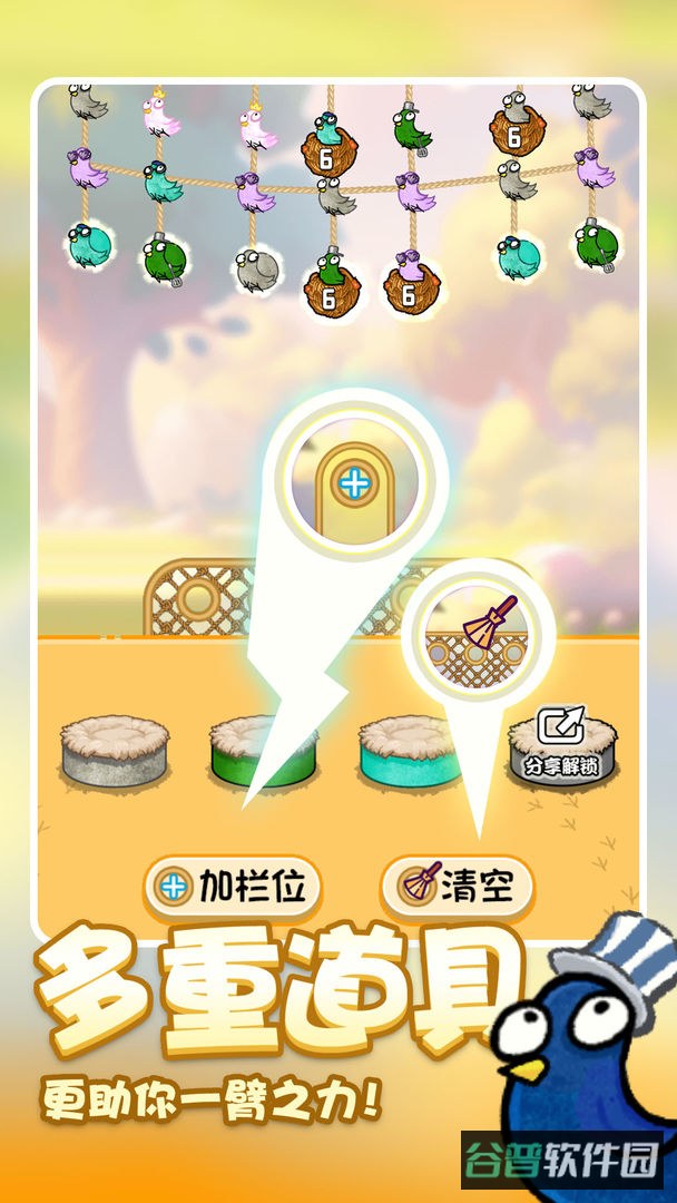 鸡飞蛋不打截图2