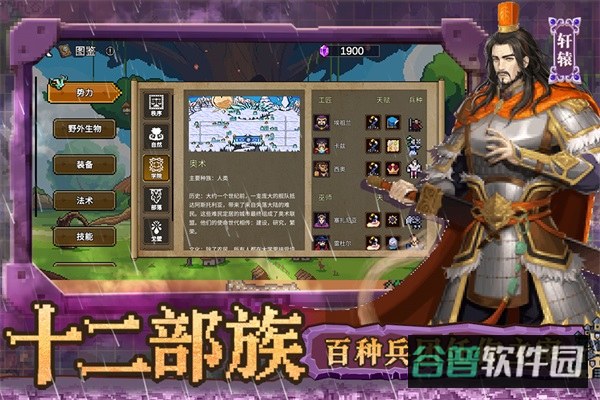 英雄之时截图3