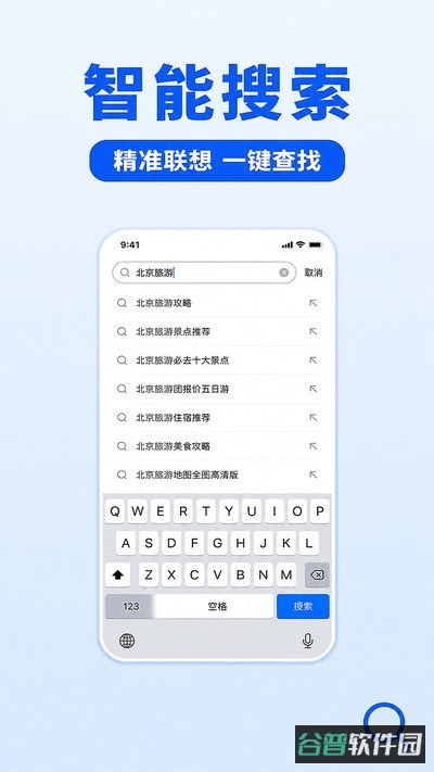 豆宝浏览器截图1