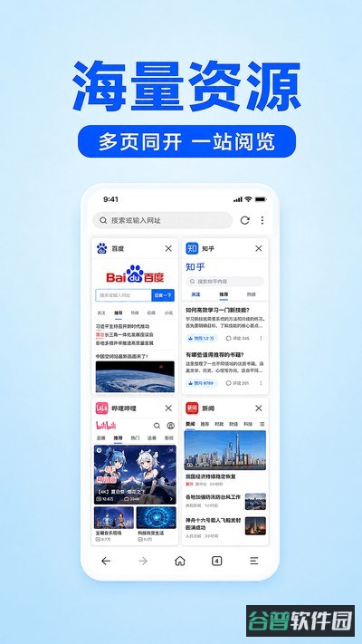 豆宝浏览器截图3