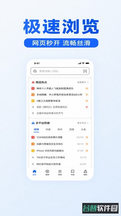 豆宝浏览器截图4