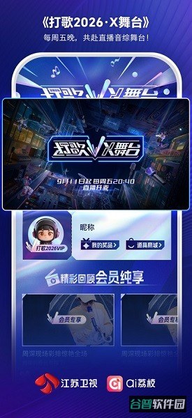 ai荔枝江苏卫视截图3