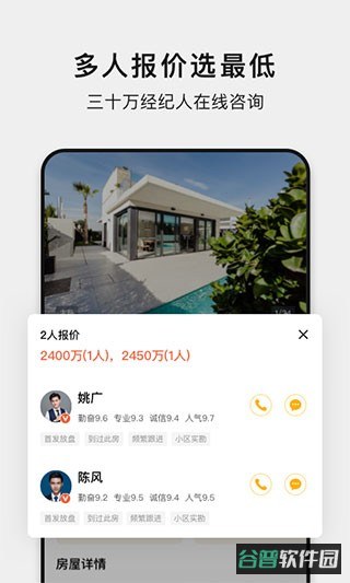 小鹿选房截图1