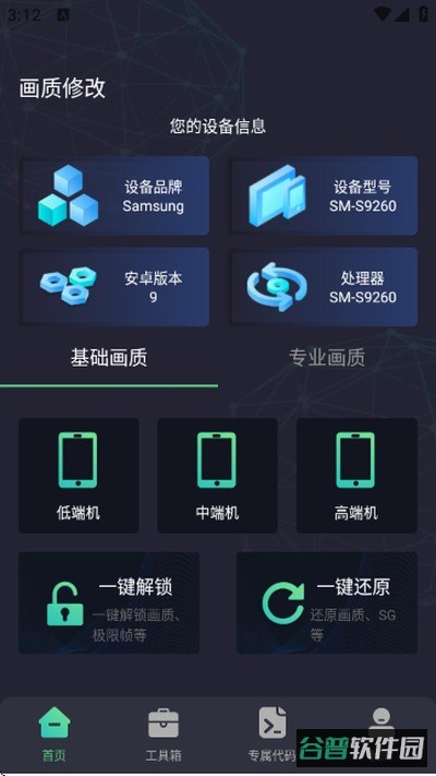 大白兔画质截图2