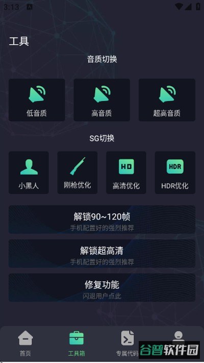大白兔画质截图3