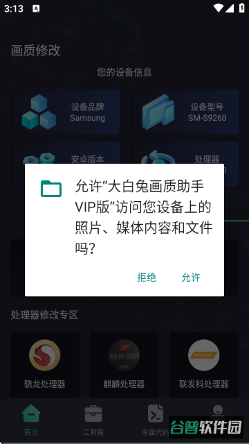 配图