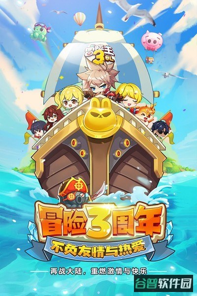 冒险王3ol截图4