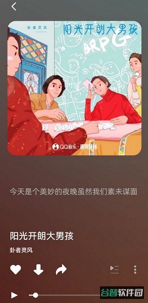 柠乐音乐截图1