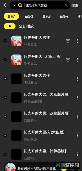 柠乐音乐截图2