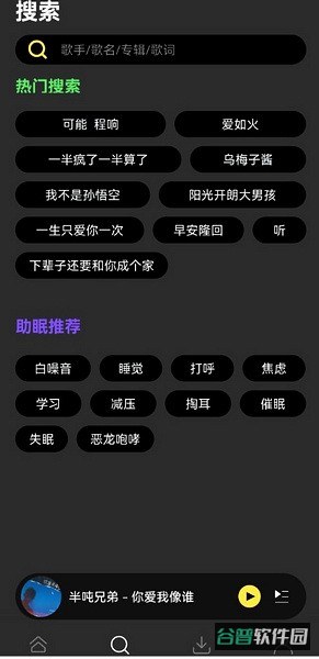 柠乐音乐截图3