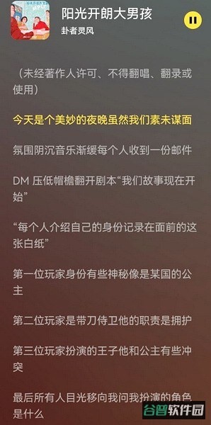 柠乐音乐截图5