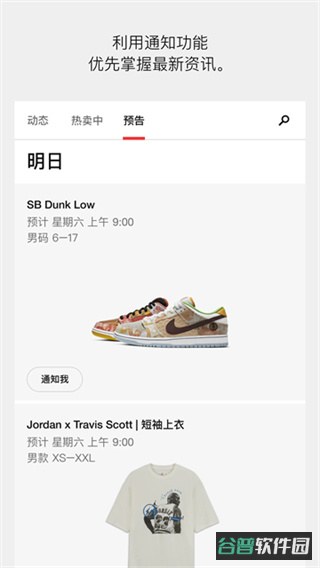 SNKRS截图4