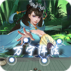万宁五子棋v1.1.73