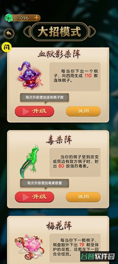 万宁五子棋截图3