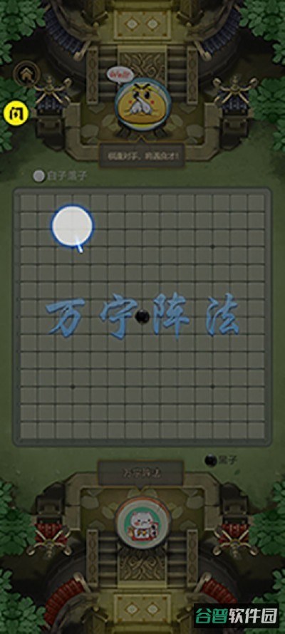 万宁五子棋截图4