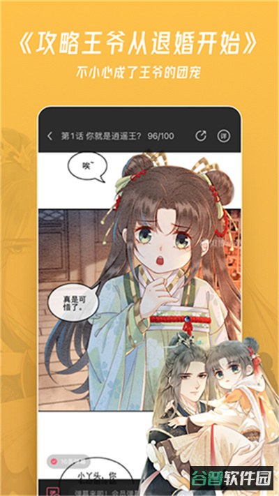 微博动漫截图1